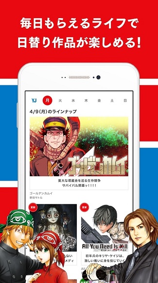 Young Jump app(集英社官方漫画app) 安卓版 1.0.1
