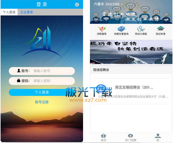 极光平台是什么软件 201848111829.jpg