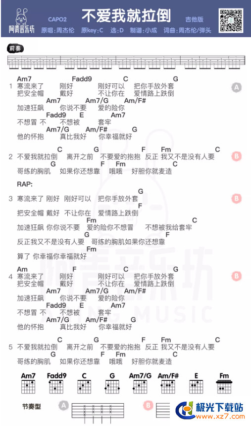 酷狗哪里可以调出曲谱_星星之火可以燎原图片(3)