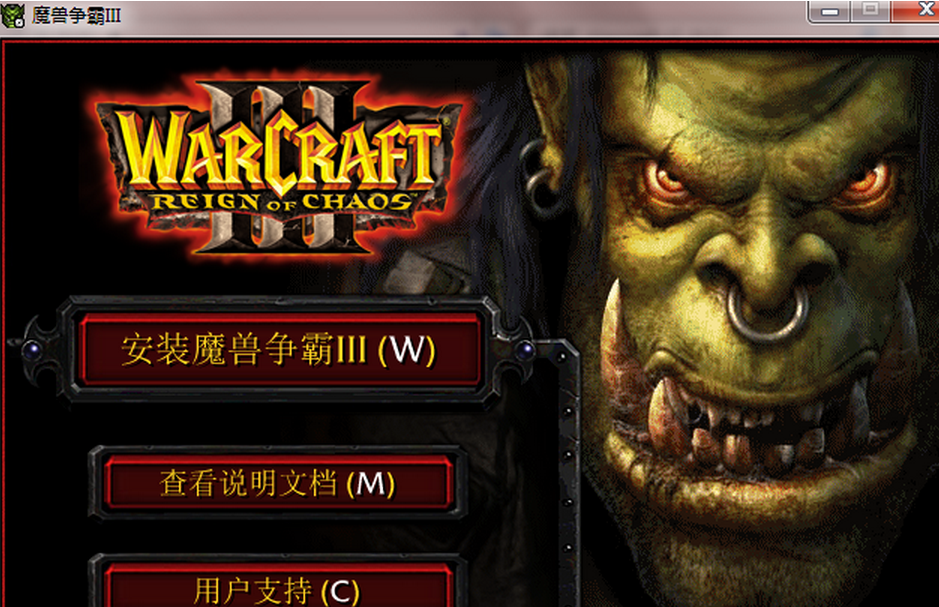 Warcraft III 魔兽争霸3冰封王座永久珍藏版 中文版