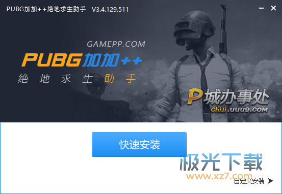 绝地求生加加助手软件特色: