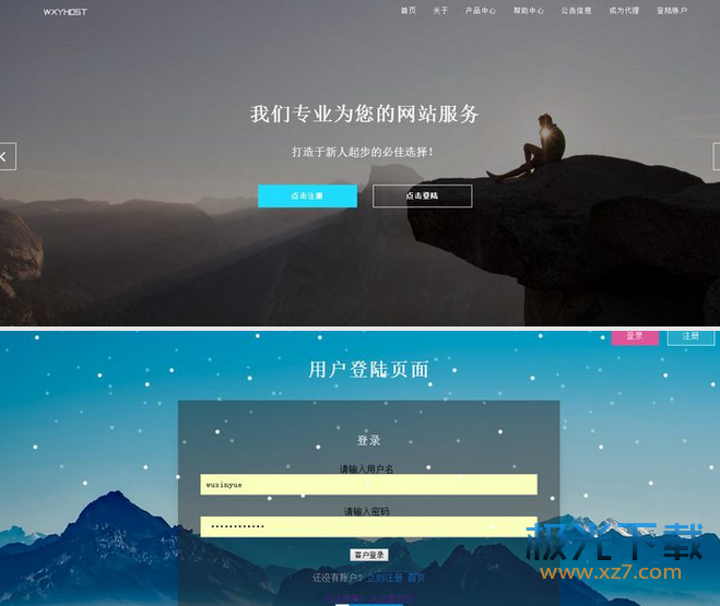 swapidc模板使用教程