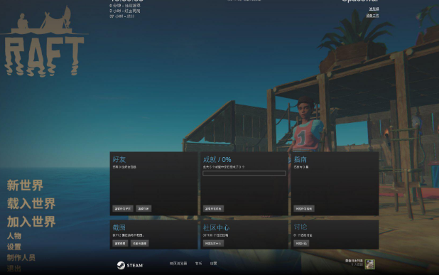 Raftľ STEAMC 