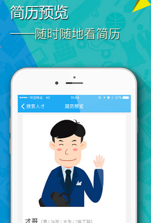 广西招聘宝_广西招聘宝app 广西招聘宝下载 v1.8 安卓版 起点软件园(5)