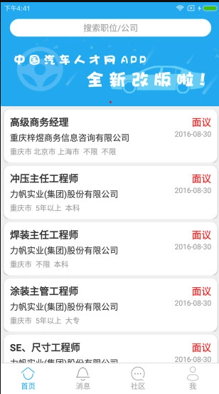 中国汽车人才招聘网，引领汽车行业人才招聘新篇章，中国汽车人才招聘网，引领汽车行业人才招聘新篇章