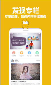 指学针 安卓版3.4.12