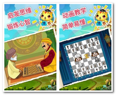 怎么教小孩学象棋 20188917023542640.jpg