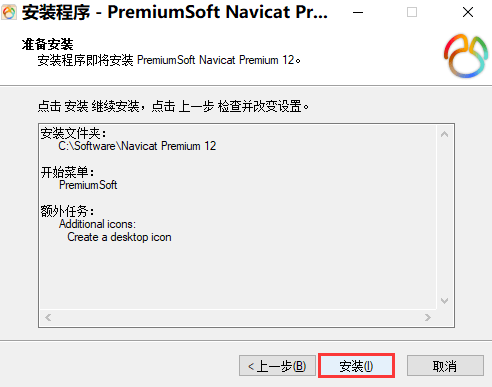 navicat premium官方版
