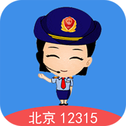北京消費投訴app v2.8 安卓官方版