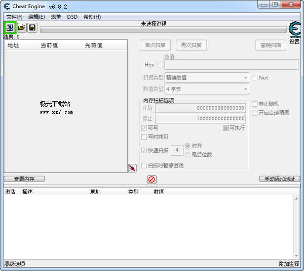 ec修改器中文版