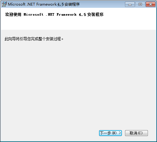 microsoft .net framework安�b版 v4.5 中文版