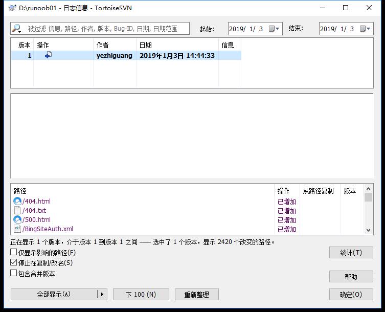 TortoiseSVN客戶端v1.13.1.28686 官方中文版(3)