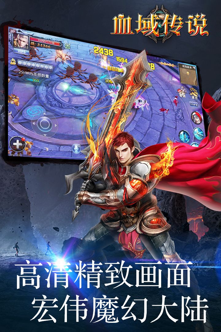血域传说九游手游暂未上线