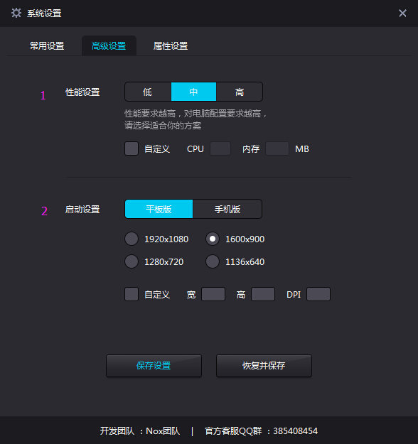 夜神安卓模拟器中文版