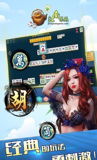 江南茶苑游戏v1.0.10 安卓版(2)