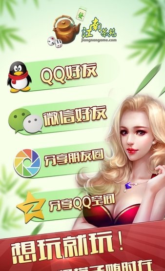 江南茶苑游戏v1.0.10 安卓版(3)