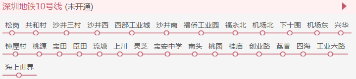 深圳地铁10号线路线图