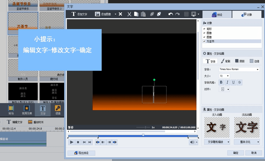 avs video editor中文版