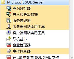 sql server2000安裝包