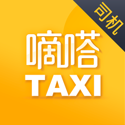 嘀嗒出租車司機端ios版v3.9.2 iphone版