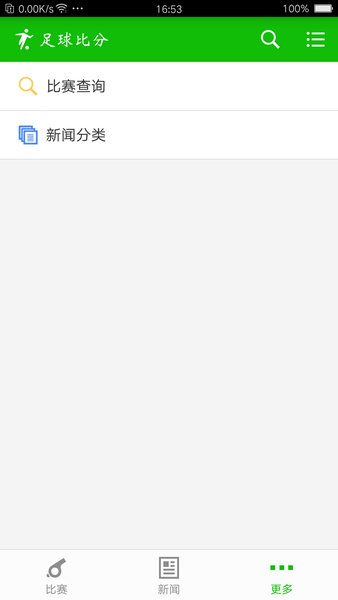 足球即时比分即时指数[足球即时比分查询]