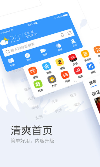 搜狗瀏覽器極速版appv12.3.1.4032 安卓最新版(1)