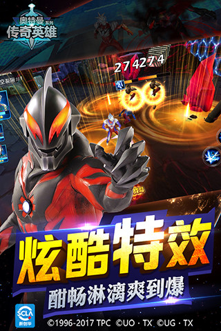 奥特曼传奇英雄免费版信息