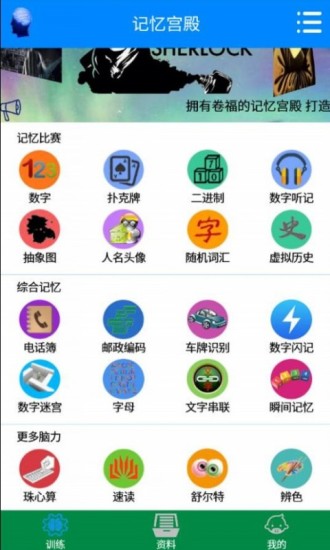 记忆宫殿app最新版