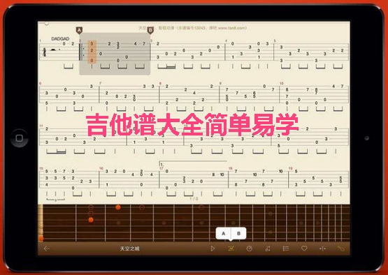 手机吉他简谱软件_小星星吉他简谱(2)
