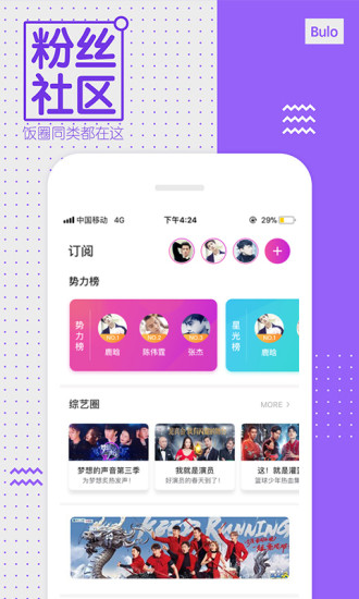 中国蓝tv极速版 4.3.8 1