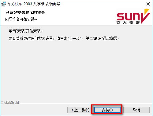 东方快车2003翻译软件