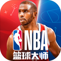 nba篮球大师手机版 v3.16.50 安卓最新版
