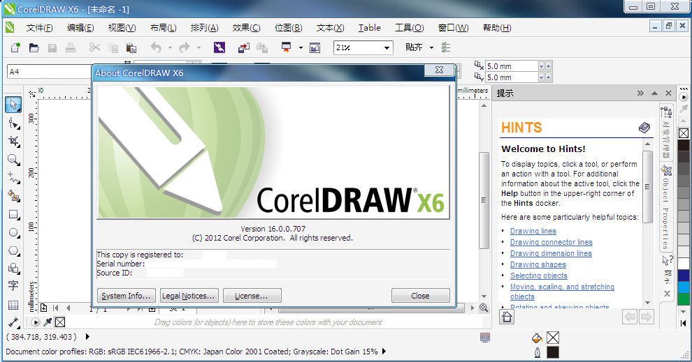 coreldraw x6绿色精简版 免安装版