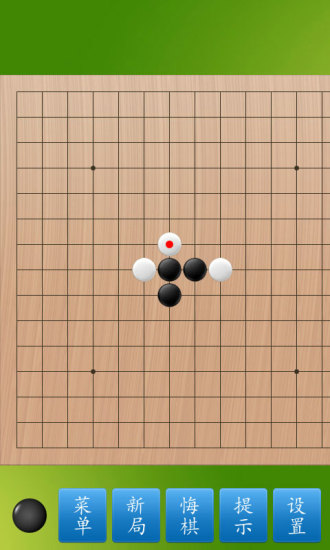 五子棋大师游戏v1.52 安卓版(1)