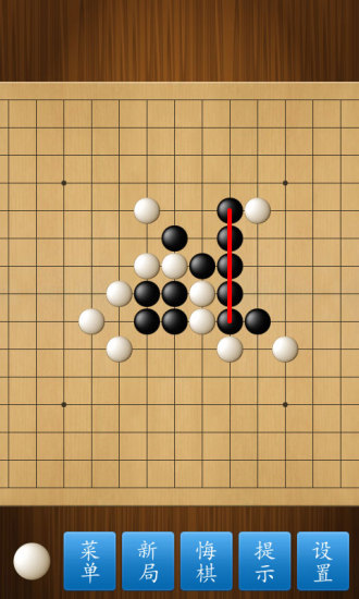 五子棋大师游戏v1.52 安卓版(3)