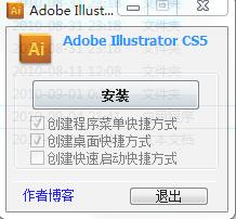 illustratorcs5中文版