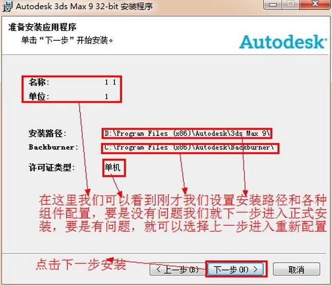 3dmax9.0中文版