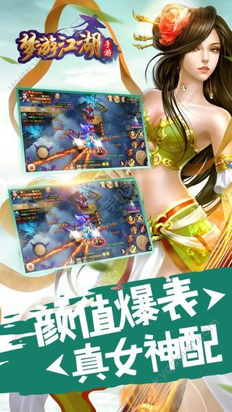 梦游江湖游戏下载[梦游江湖手游官网正版]