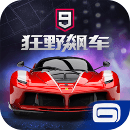 狂野飆車9競速傳奇游戲 v3.0.0 安卓版