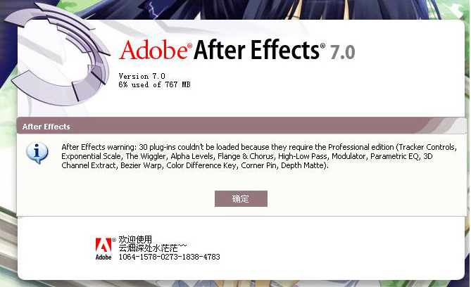 adobe after effects 7.0 professional
