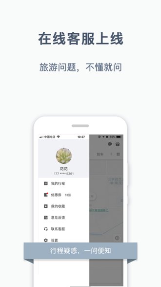 服务商司机app 2019626105335764860.jpg