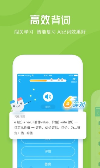沪江开心词场最新版本v6.17.5(3)