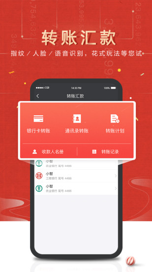 广发手机银行app