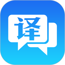 英漢翻譯官軟件 v3.1 安卓版