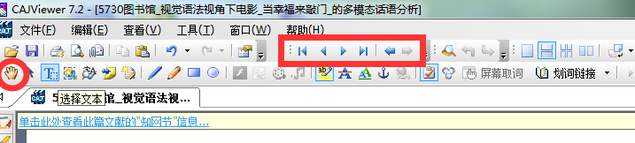 cajviewer7.2中文破解版