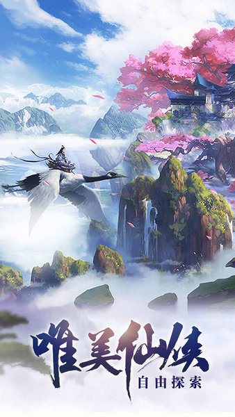 飘渺之旅游戏破解版v3.5.0 安卓版(3)