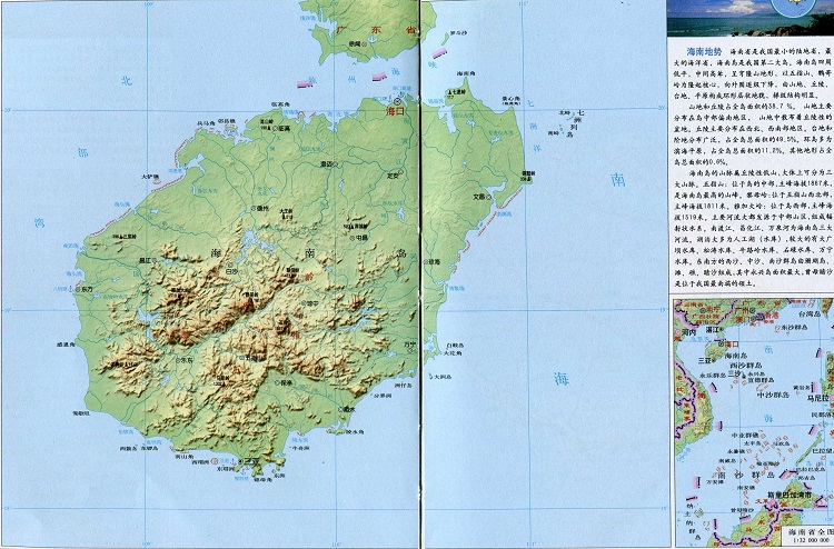 海南省地形图高清版大图