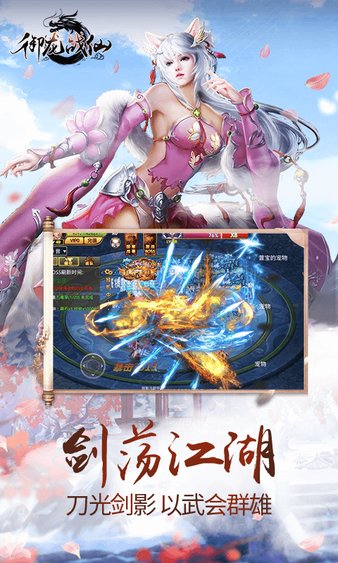 【御龙战仙】仙魔修炼必经之路  特色副本亮点详解