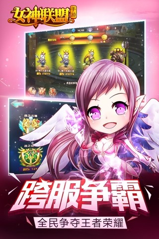 女神联盟360手游v3.3.18.4 安卓版(3)