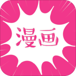 星辰漫畫app v1.0 安卓官方版